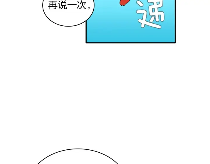 漫画《公爵大人的玩具熊》第7话 花园邂逅第125张图