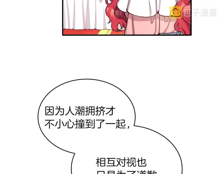 漫画《公爵大人的玩具熊》第8话 那个女人想整我第118张图
