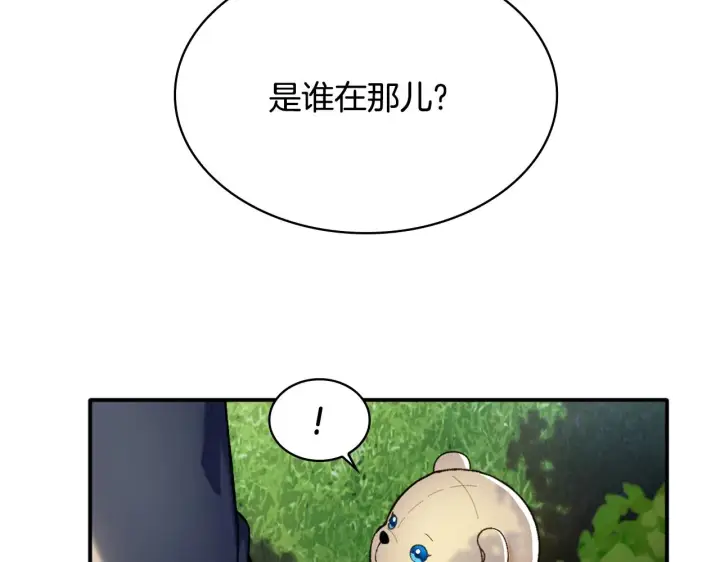 漫画《公爵大人的玩具熊》第9话 勇敢熊熊，不怕猫猫！第118张图