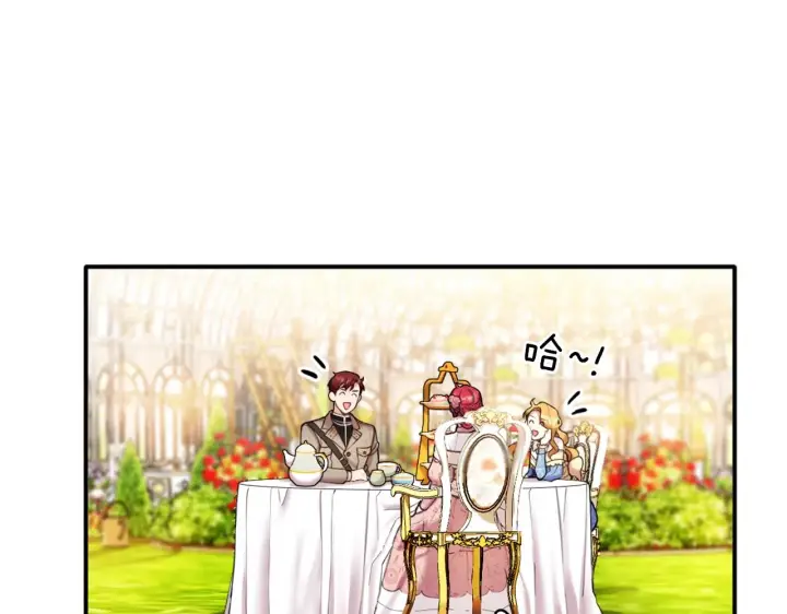 漫画《公爵大人的玩具熊》第11话 社牛VS社恐第133张图