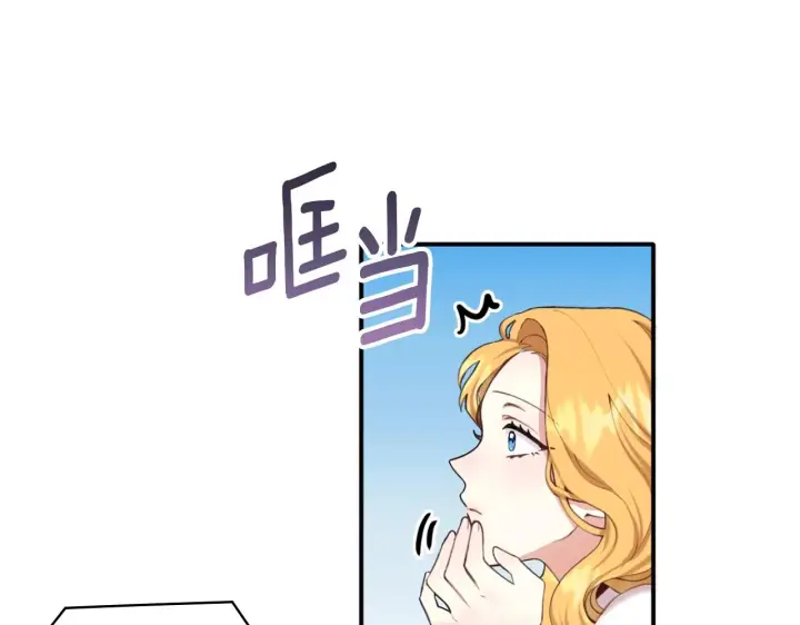 漫画《公爵大人的玩具熊》第11话 社牛VS社恐第50张图