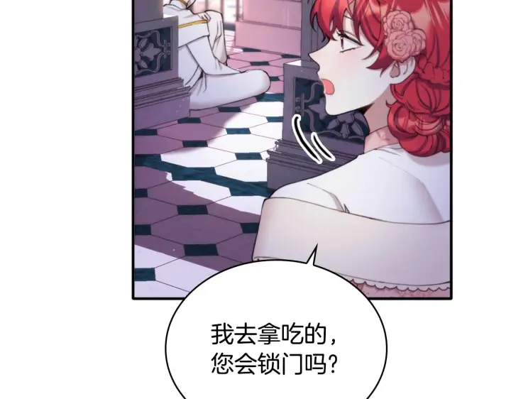 漫画《公爵大人的玩具熊》第12话 混蛋神官第102张图