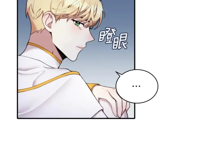 漫画《公爵大人的玩具熊》第12话 混蛋神官第104张图