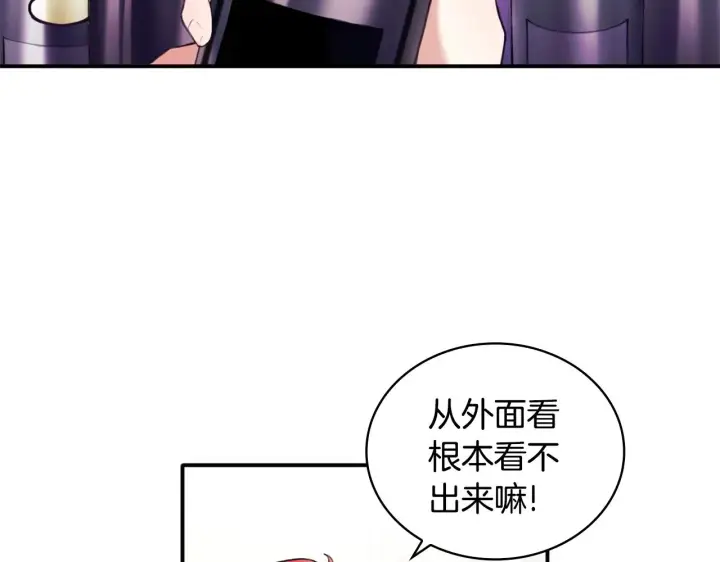 漫画《公爵大人的玩具熊》第12话 混蛋神官第119张图