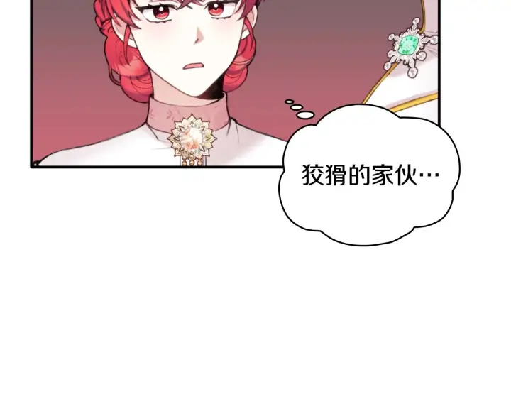 漫画《公爵大人的玩具熊》第12话 混蛋神官第50张图