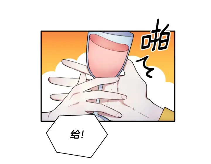 漫画《公爵大人的玩具熊》第13话 脸红心跳第114张图