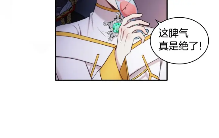 漫画《公爵大人的玩具熊》第13话 脸红心跳第118张图