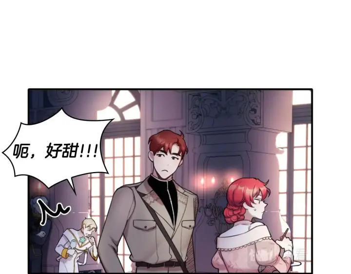 漫画《公爵大人的玩具熊》第13话 脸红心跳第119张图