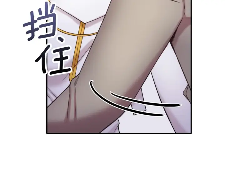 漫画《公爵大人的玩具熊》第13话 脸红心跳第125张图