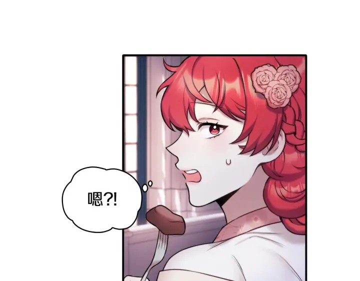 漫画《公爵大人的玩具熊》第13话 脸红心跳第133张图