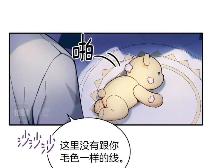 漫画《公爵大人的玩具熊》第10话 一起洗澡第114张图