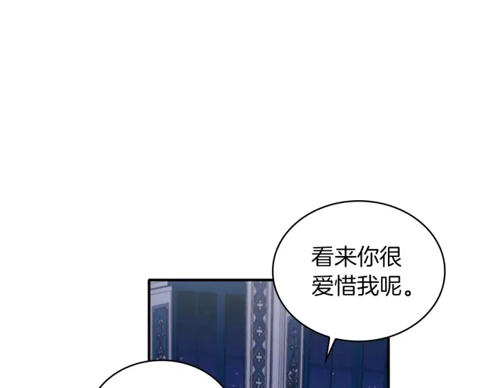 漫画《公爵大人的玩具熊》第10话 一起洗澡第124张图