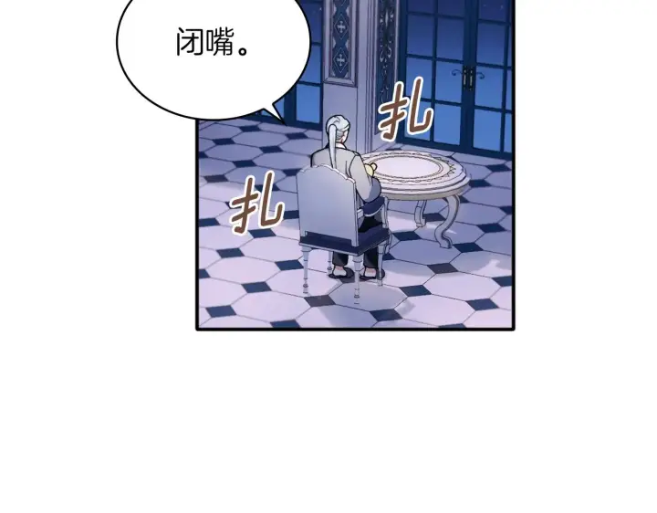 漫画《公爵大人的玩具熊》第10话 一起洗澡第125张图