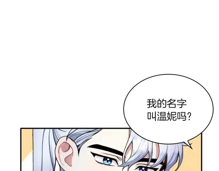 漫画《公爵大人的玩具熊》第10话 一起洗澡第126张图
