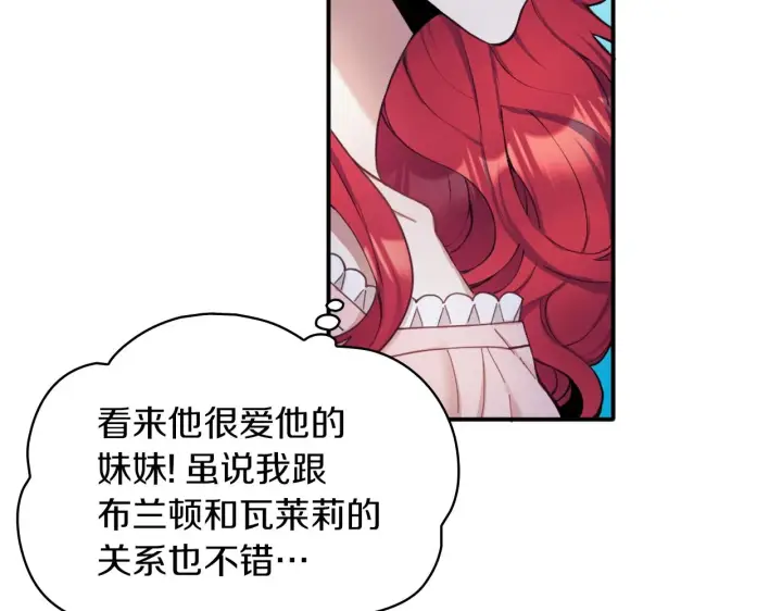 漫画《公爵大人的玩具熊》第10话 一起洗澡第133张图