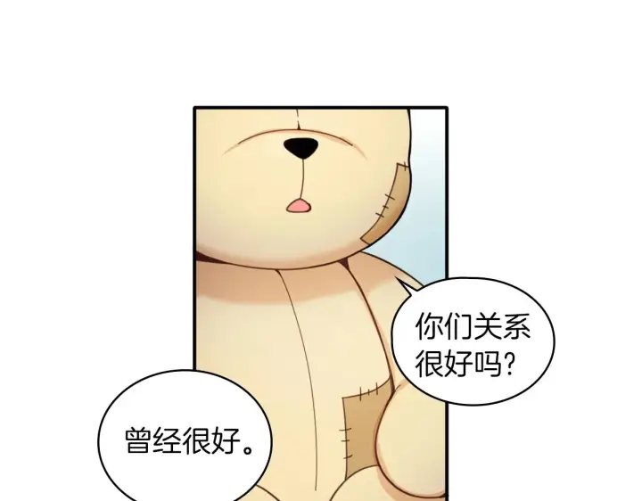 漫画《公爵大人的玩具熊》第10话 一起洗澡第135张图