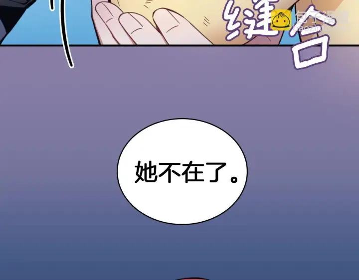 漫画《公爵大人的玩具熊》第10话 一起洗澡第138张图