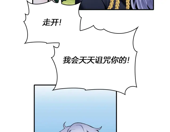 漫画《公爵大人的玩具熊》第10话 一起洗澡第15张图
