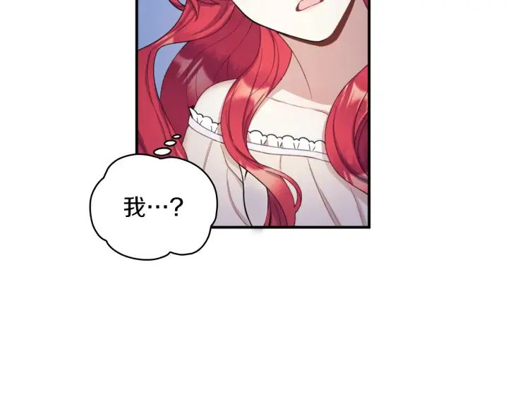 漫画《公爵大人的玩具熊》第17话 妹妹的熊娃娃第10张图