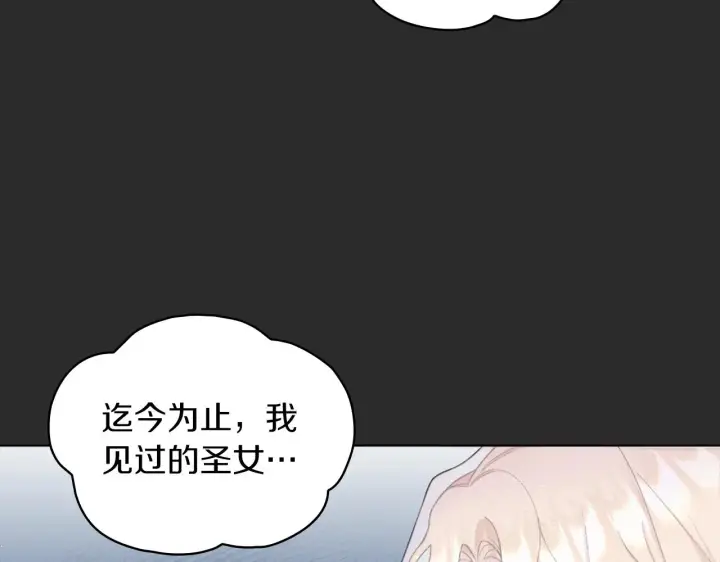 漫画《公爵大人的玩具熊》第17话 妹妹的熊娃娃第102张图