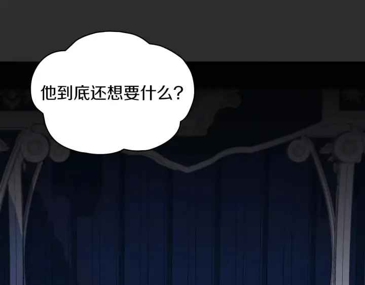 漫画《公爵大人的玩具熊》第17话 妹妹的熊娃娃第109张图