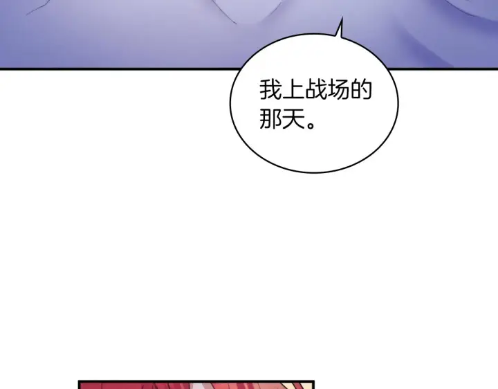 漫画《公爵大人的玩具熊》第17话 妹妹的熊娃娃第111张图