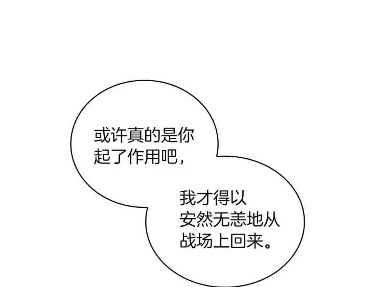 漫画《公爵大人的玩具熊》第17话 妹妹的熊娃娃第120张图