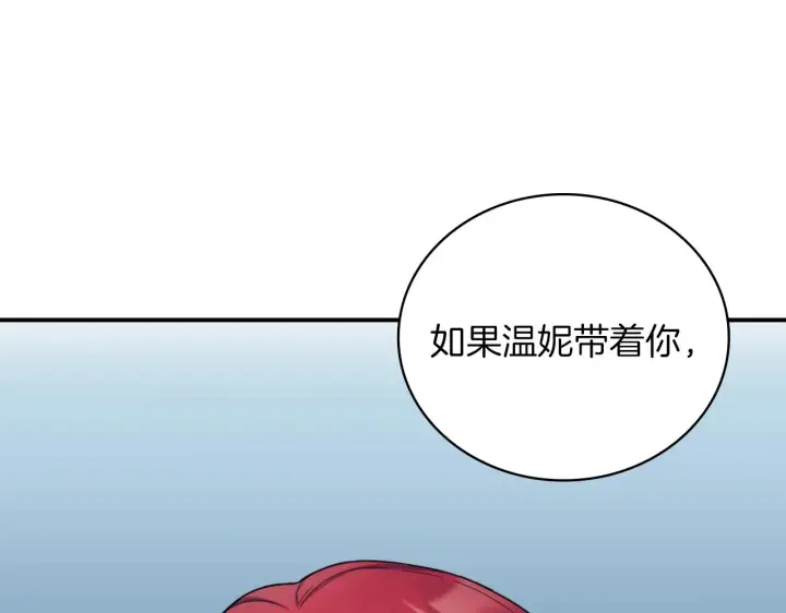 漫画《公爵大人的玩具熊》第17话 妹妹的熊娃娃第123张图