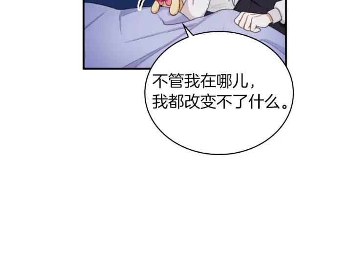 漫画《公爵大人的玩具熊》第17话 妹妹的熊娃娃第129张图