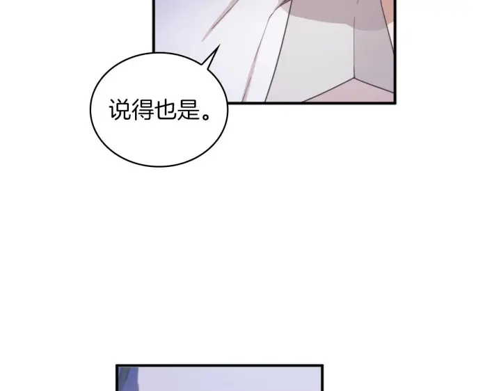 漫画《公爵大人的玩具熊》第17话 妹妹的熊娃娃第131张图
