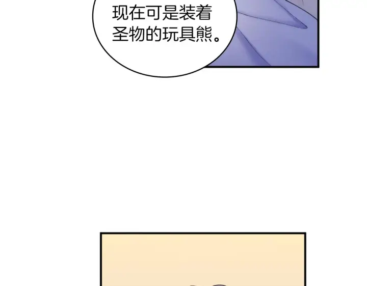漫画《公爵大人的玩具熊》第17话 妹妹的熊娃娃第141张图