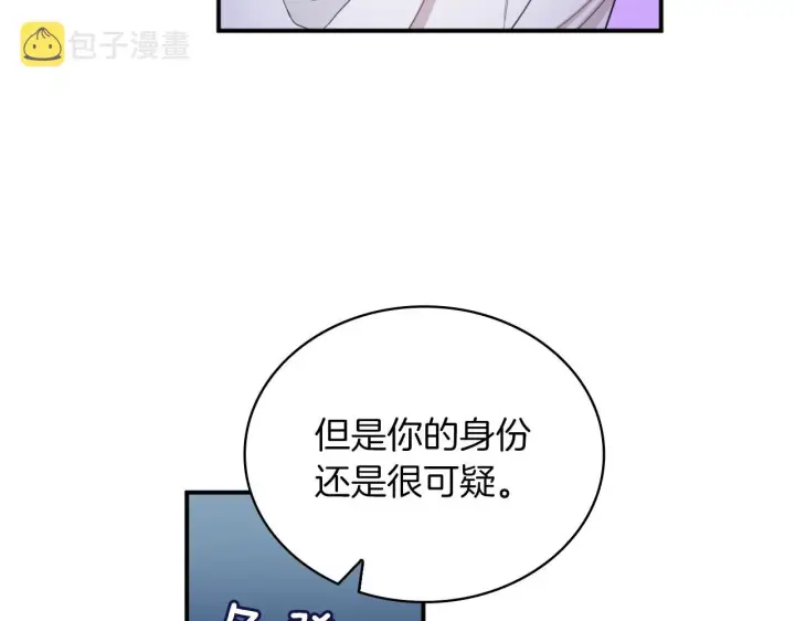 漫画《公爵大人的玩具熊》第17话 妹妹的熊娃娃第143张图