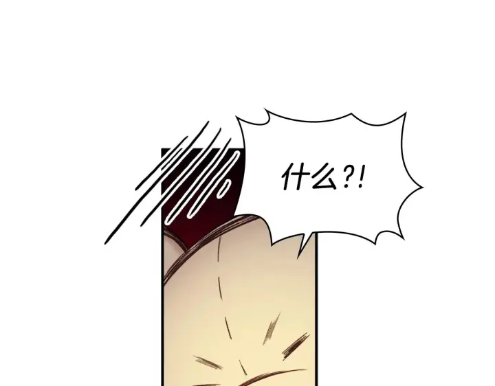 漫画《公爵大人的玩具熊》第17话 妹妹的熊娃娃第145张图