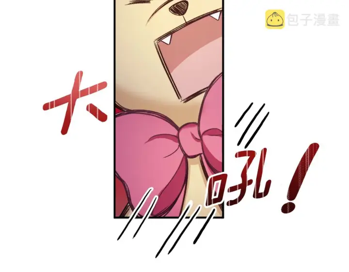 漫画《公爵大人的玩具熊》第17话 妹妹的熊娃娃第146张图