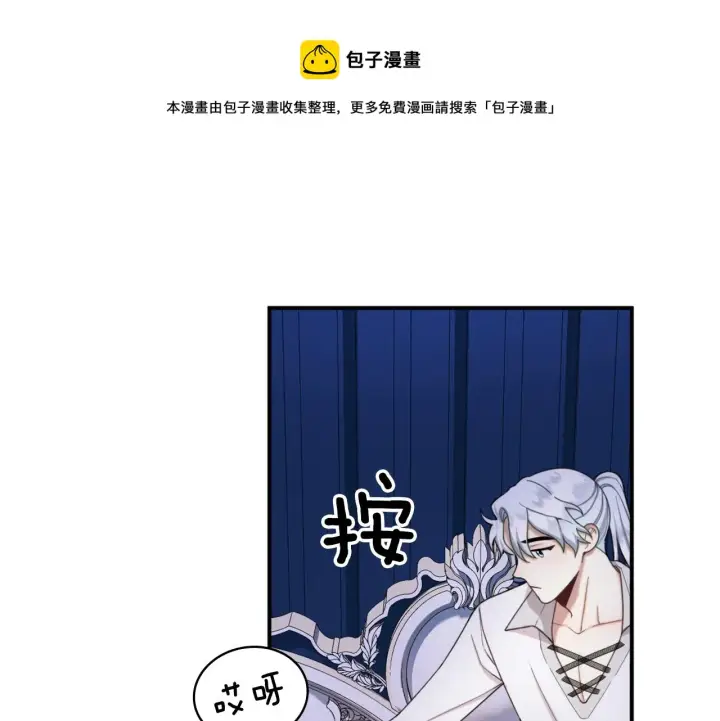 漫画《公爵大人的玩具熊》第17话 妹妹的熊娃娃第148张图