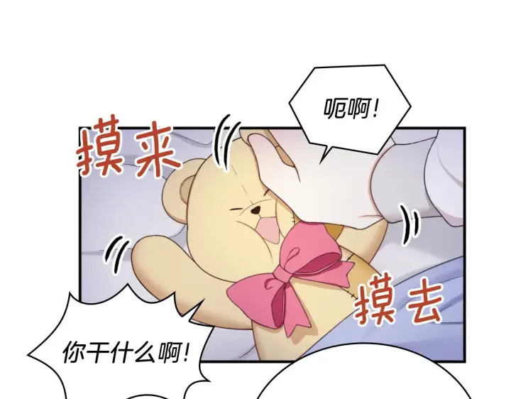 漫画《公爵大人的玩具熊》第17话 妹妹的熊娃娃第150张图