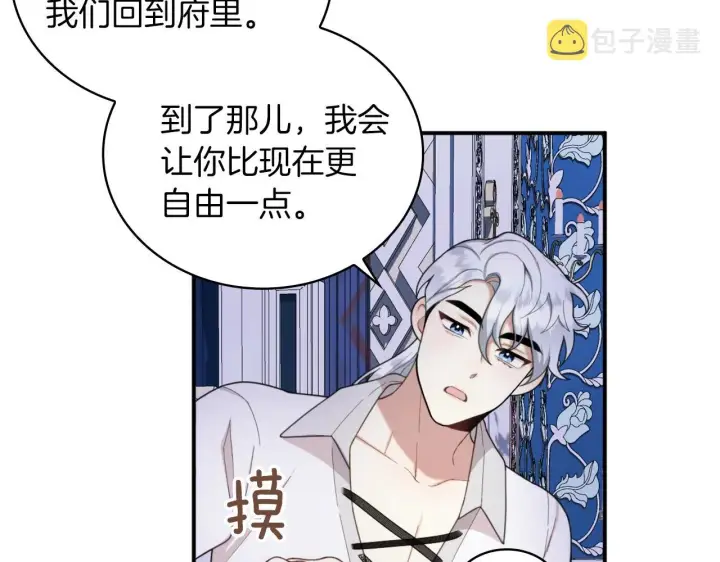 漫画《公爵大人的玩具熊》第17话 妹妹的熊娃娃第154张图