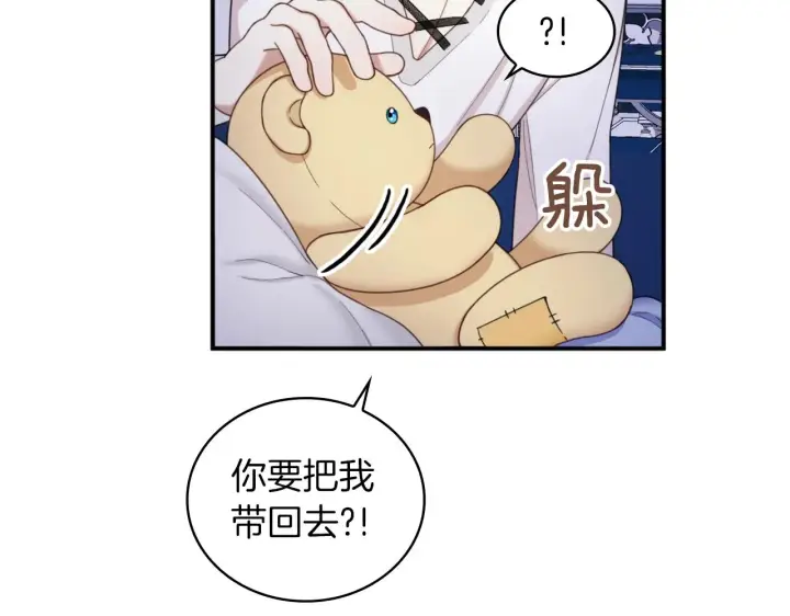 漫画《公爵大人的玩具熊》第17话 妹妹的熊娃娃第155张图