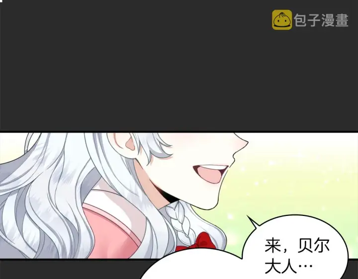 漫画《公爵大人的玩具熊》第17话 妹妹的熊娃娃第18张图