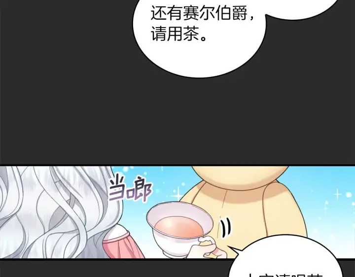 漫画《公爵大人的玩具熊》第17话 妹妹的熊娃娃第19张图