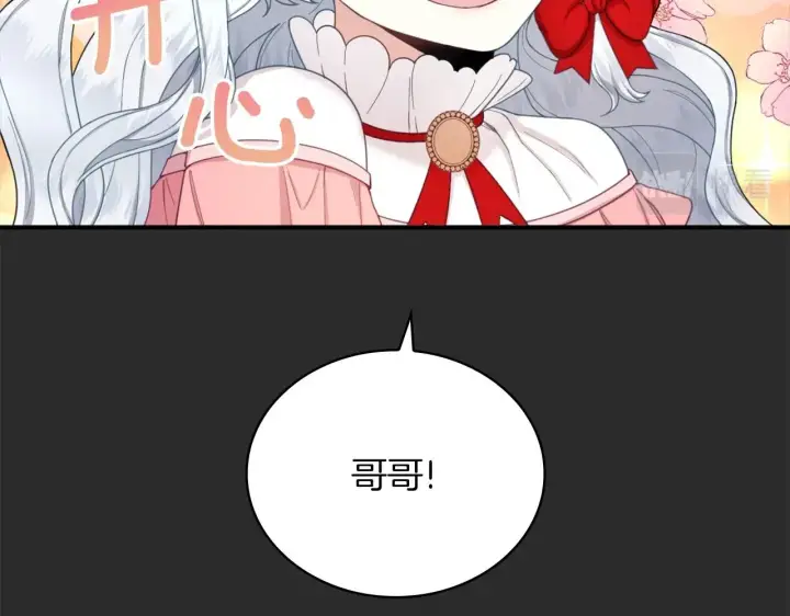 漫画《公爵大人的玩具熊》第17话 妹妹的熊娃娃第24张图