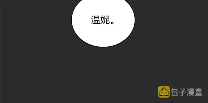 漫画《公爵大人的玩具熊》第17话 妹妹的熊娃娃第29张图