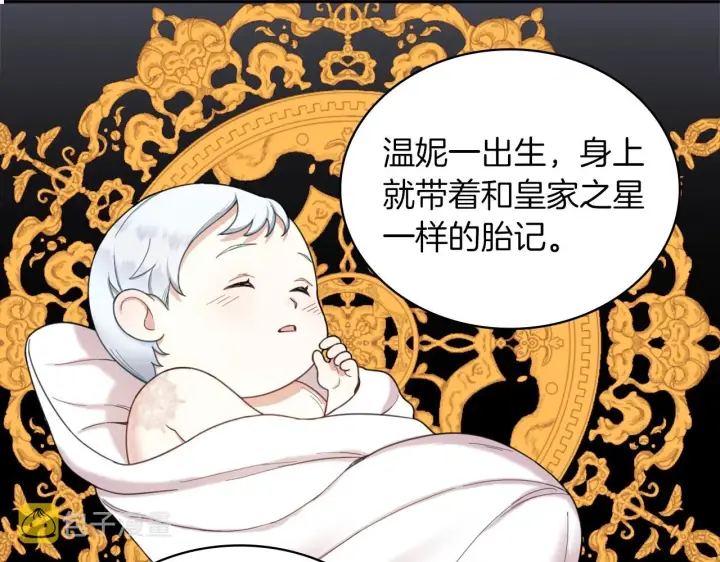 漫画《公爵大人的玩具熊》第17话 妹妹的熊娃娃第30张图