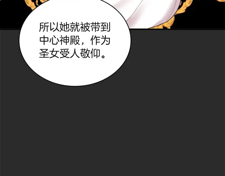 漫画《公爵大人的玩具熊》第17话 妹妹的熊娃娃第31张图