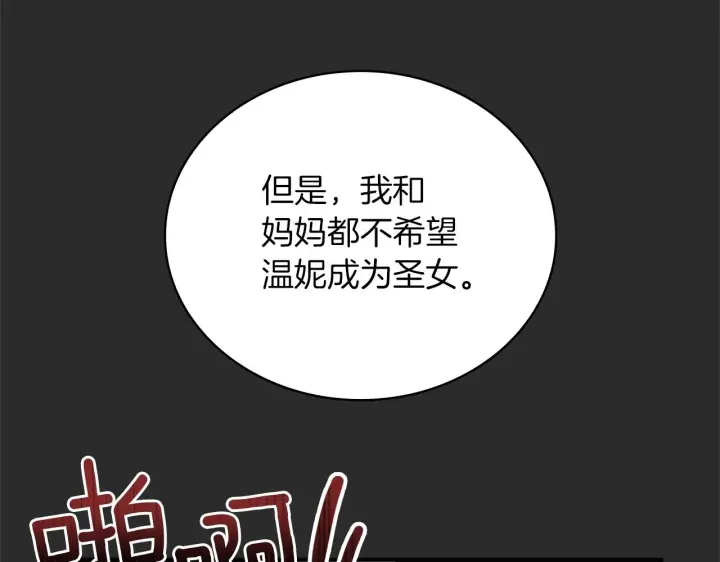 漫画《公爵大人的玩具熊》第17话 妹妹的熊娃娃第32张图