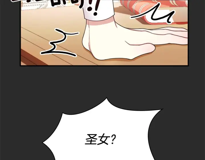 漫画《公爵大人的玩具熊》第17话 妹妹的熊娃娃第33张图
