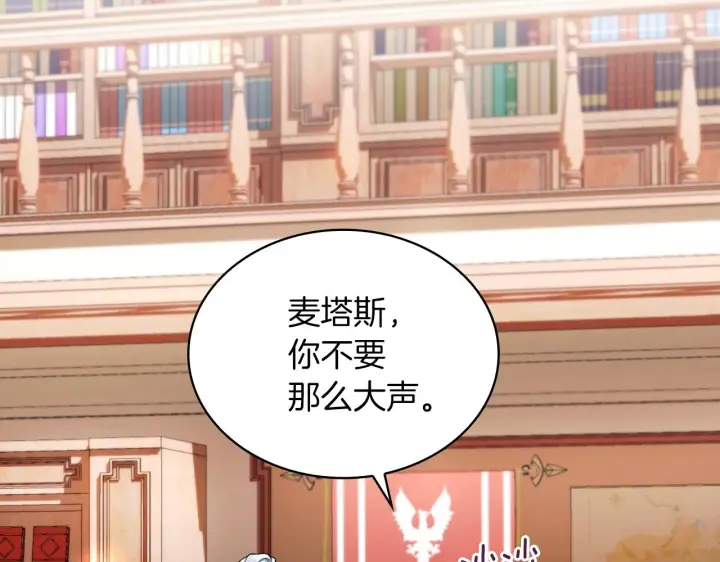 漫画《公爵大人的玩具熊》第17话 妹妹的熊娃娃第35张图