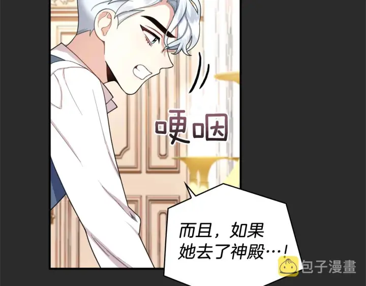 漫画《公爵大人的玩具熊》第17话 妹妹的熊娃娃第38张图