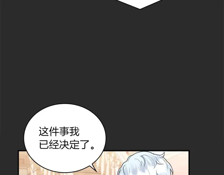 漫画《公爵大人的玩具熊》第17话 妹妹的熊娃娃第39张图