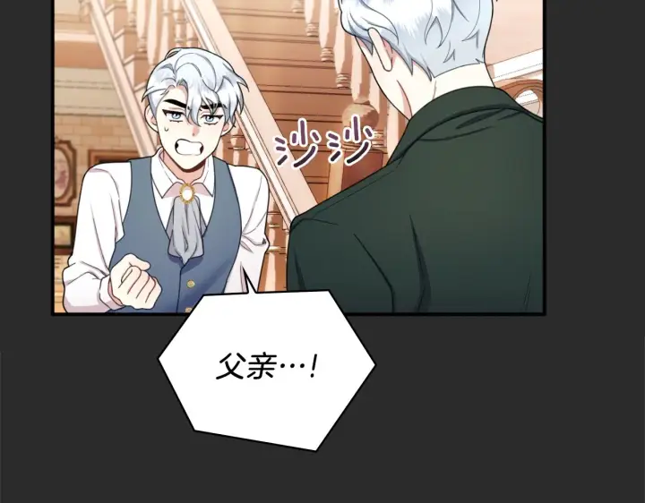 漫画《公爵大人的玩具熊》第17话 妹妹的熊娃娃第40张图